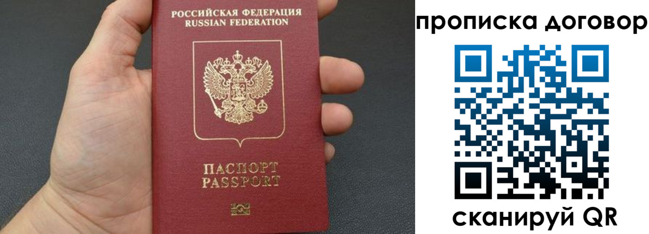 прописка в Саяногорске