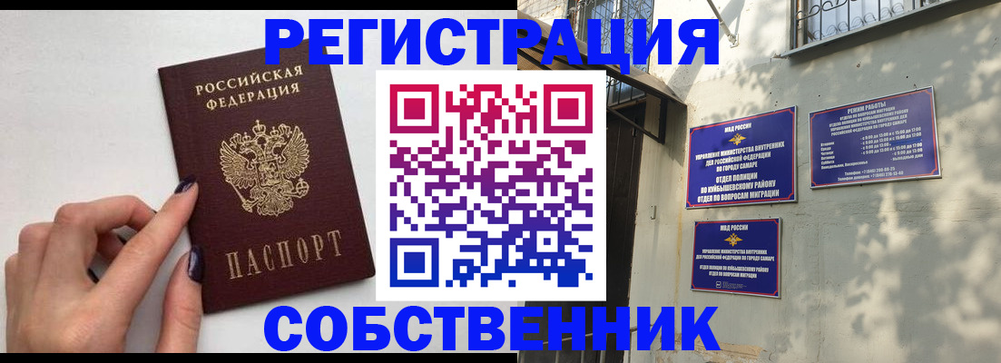 прописка для работы в Саяногорске