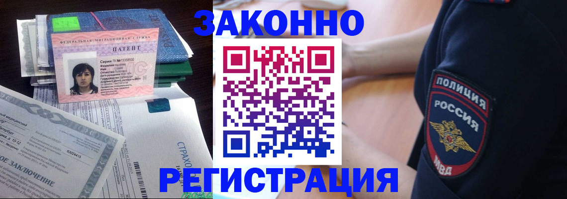временная регистрация надежно в Саяногорске
