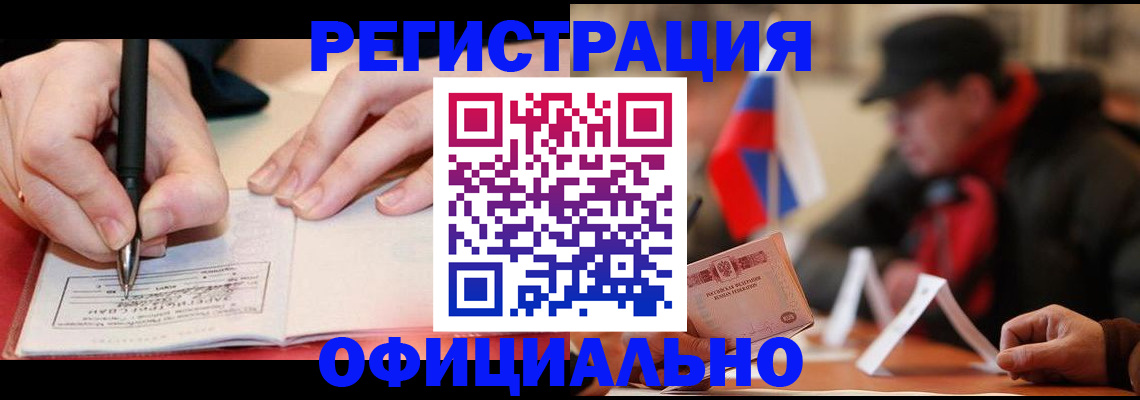 временная регистрация поиск в Саяногорске