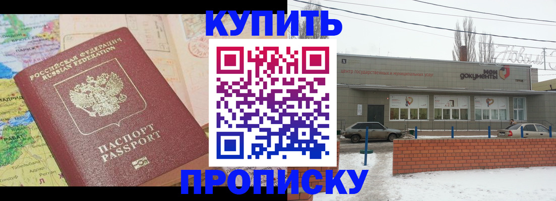 регистрация для дет. сада в Саяногорске